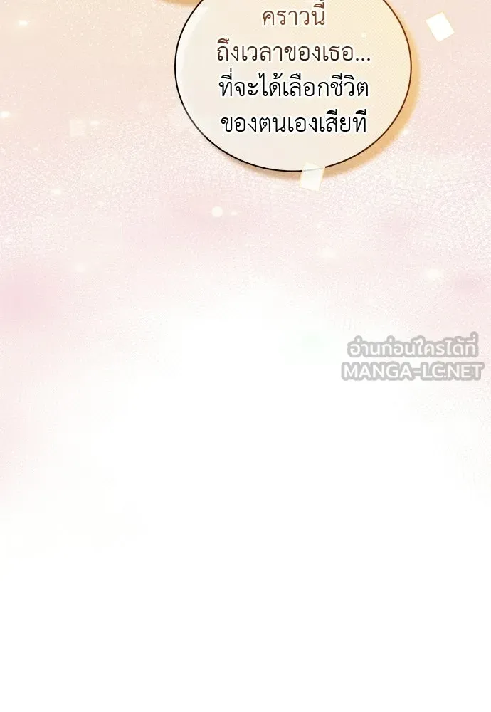 สาวใช้อย่างฉัน ขอเลือกหันหลังให้นาย ตอนที่ 43 รูปที่ 27