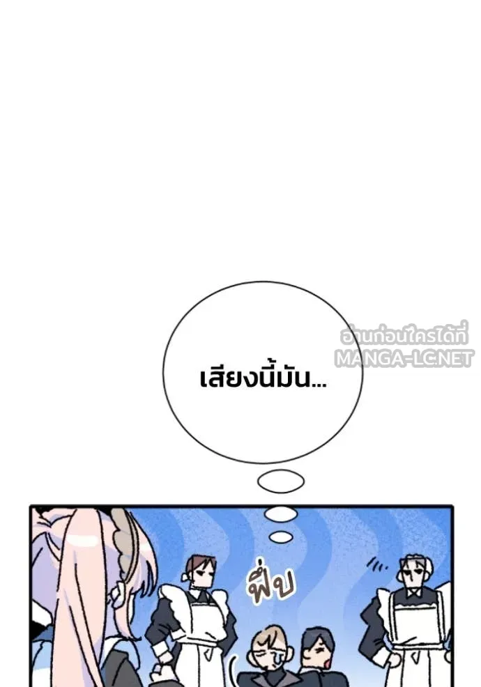 รักนะคะ ป๊ะป๋า ตอนที่ 38 รูปที่ 60