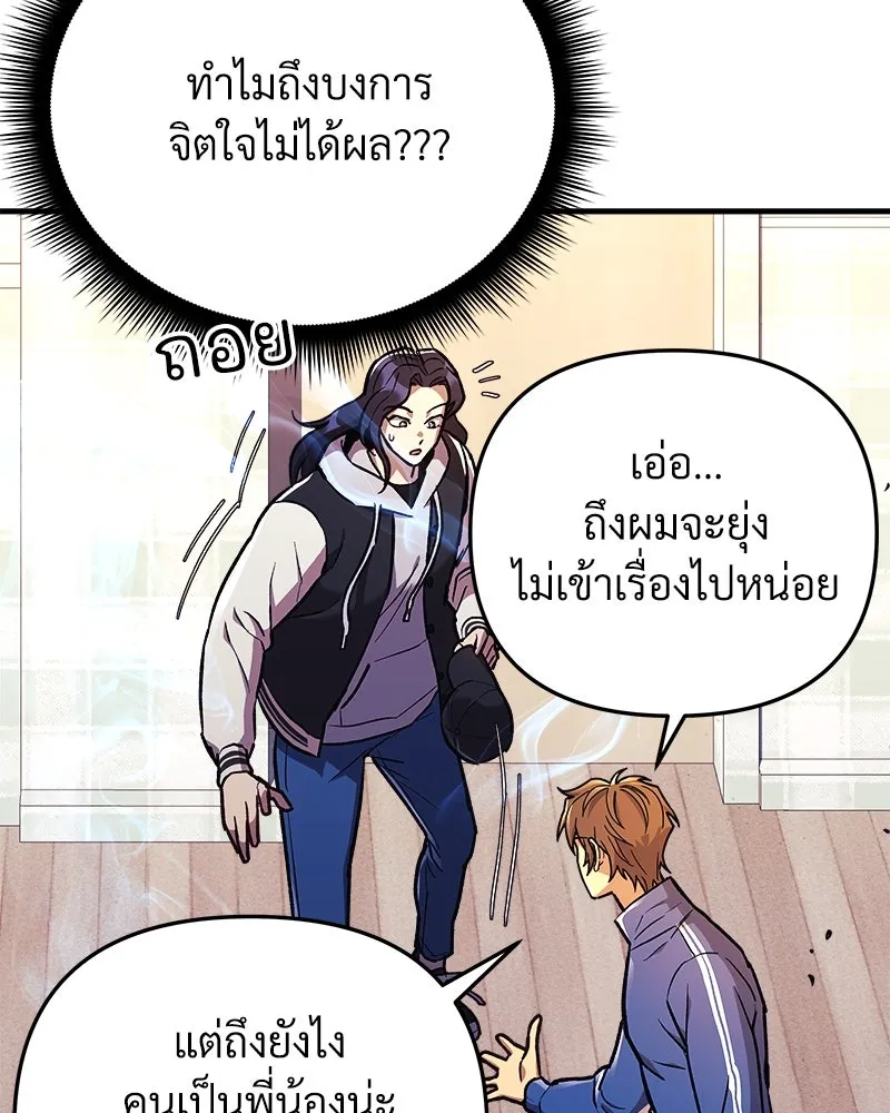 สัปดาห์นี้งดอัปตอนใหม่ ตอนที่ 31 รูปที่ 83