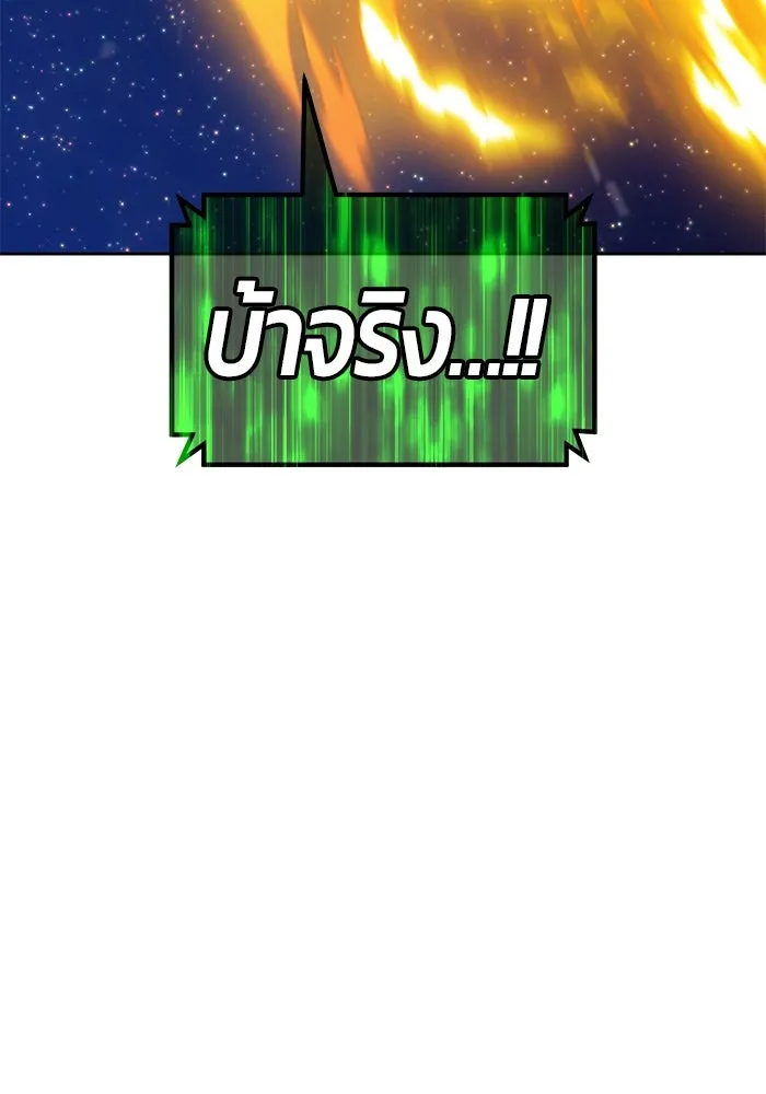 +99 ท่อนไม้พร้อมบวก ตอนที่ 82 (จบ ss1) รูปที่ 347