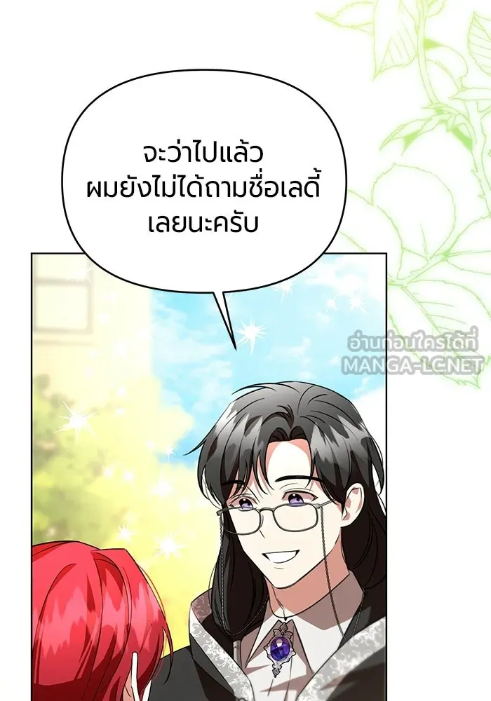 แด่ดยุกผู้สมบูรณ์แบบ ตอนที่ 7 รูปที่ 57