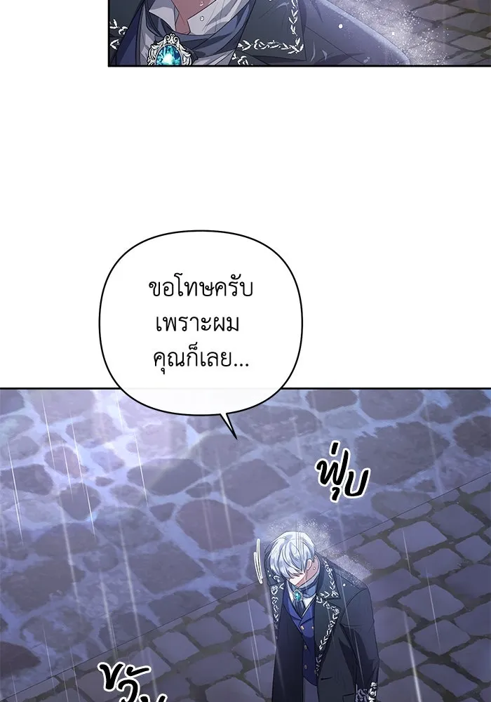 อยู่ดี ๆ ก็มีนางเอกนิยายเป็นเพื่อนบ้าน ตอนที่ 2 รูปที่ 106