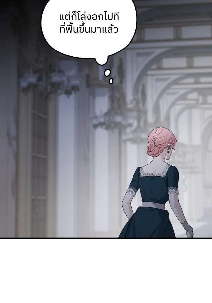 ครอบครัวสามีเห็นทีจะคลั่งรัก ตอนที่ 67 รูปที่ 28