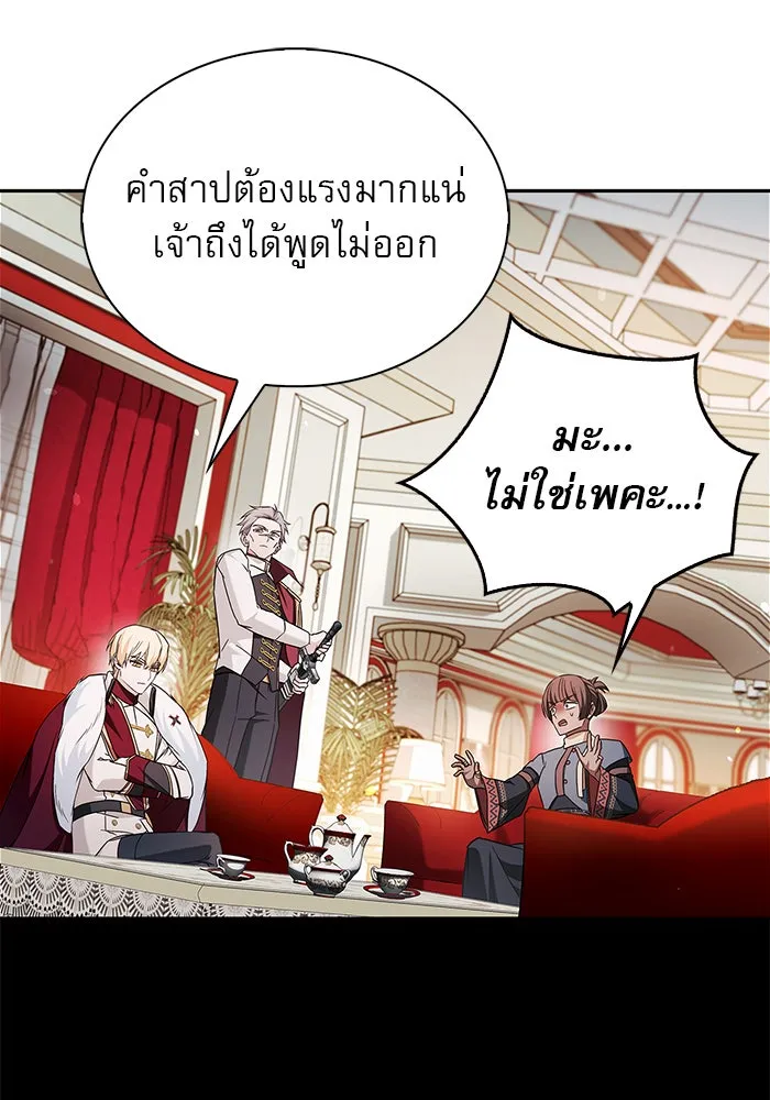 ผมไม่ได้เก่งอย่างที่คิด ตอนที่ 70 รูปที่ 68