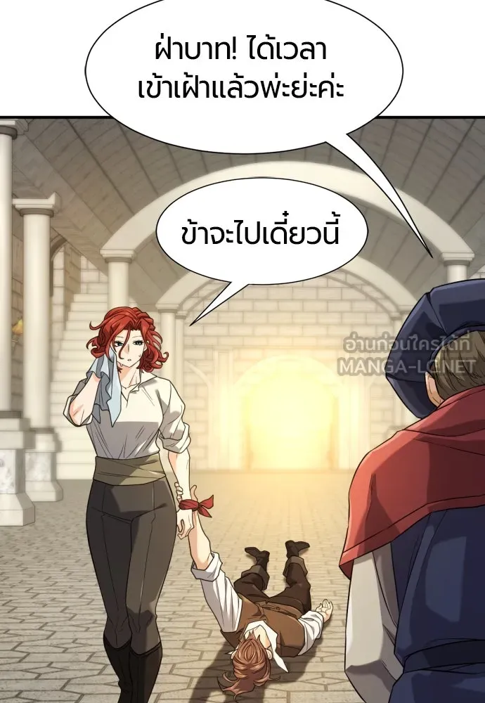 ยอดสถาปนิกผู้พิทักษ์อาณาจักร ตอนที่ 186 รูปที่ 78