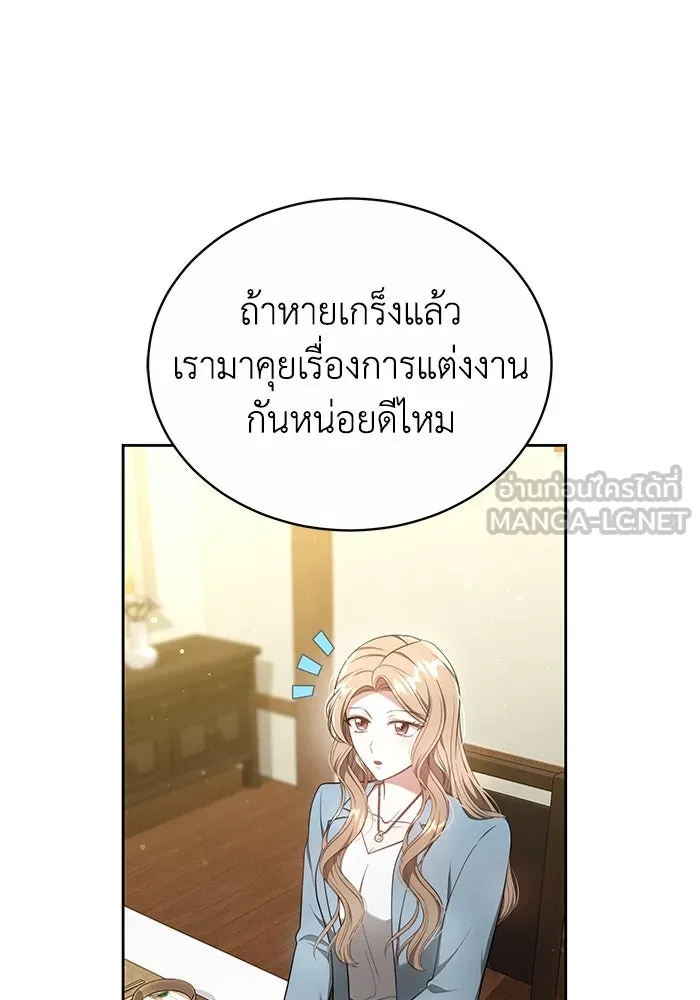 ละลายรักให้ล้นใจ ตอนที่ 8 รูปที่ 87