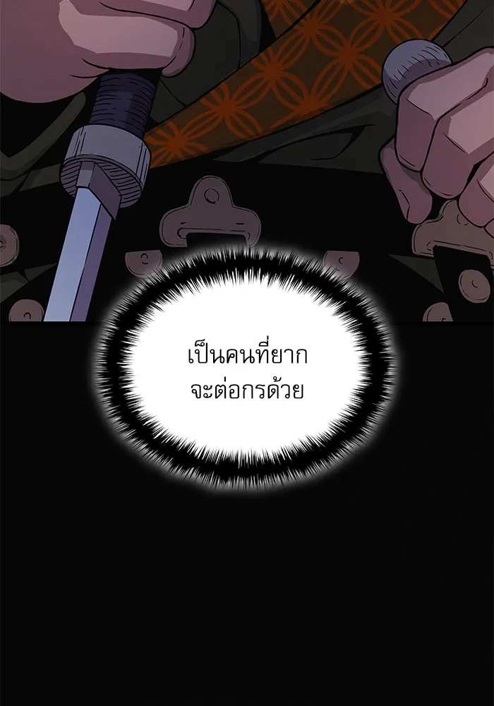 ลับลางลวง ตอนที่ 33 การโจมตี รูปที่ 185