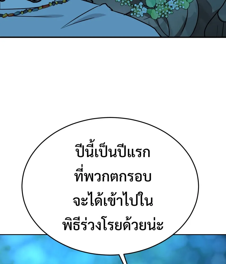 จันทร์เจ้า ตอนที่ ตอนที่ ๖๒  ที่รอมานาน รูปที่ 131