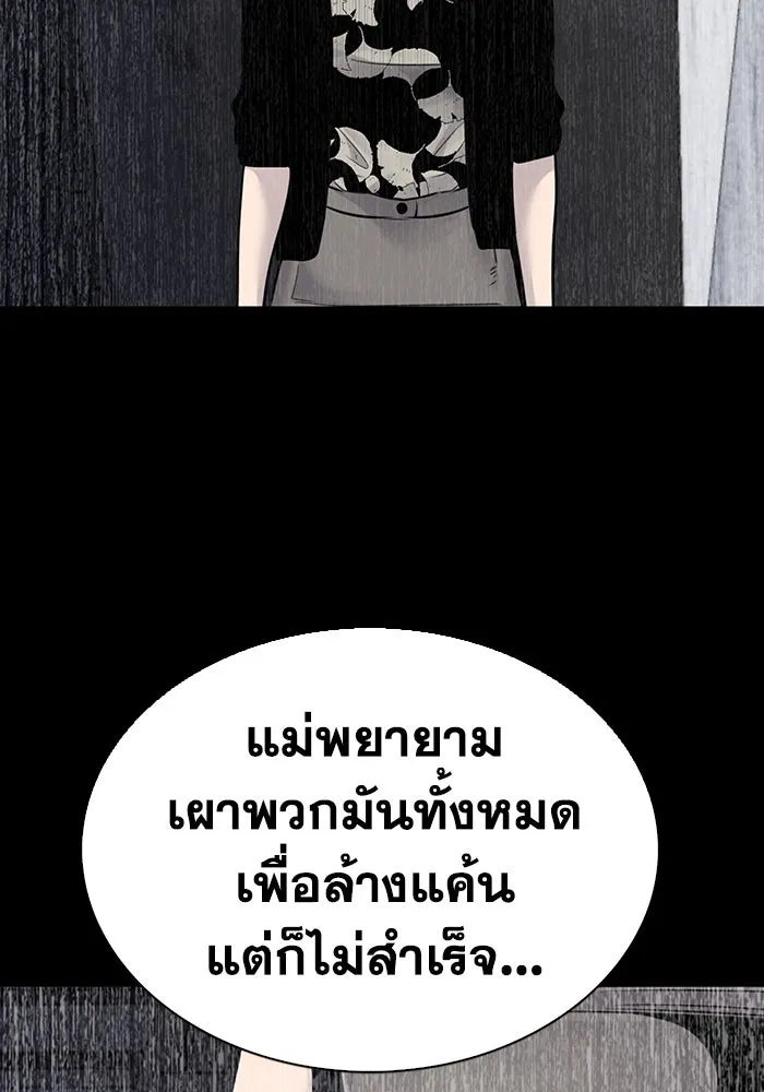 มีนา เกิดมาล่า ตอนที่ 56 รูปที่ 44