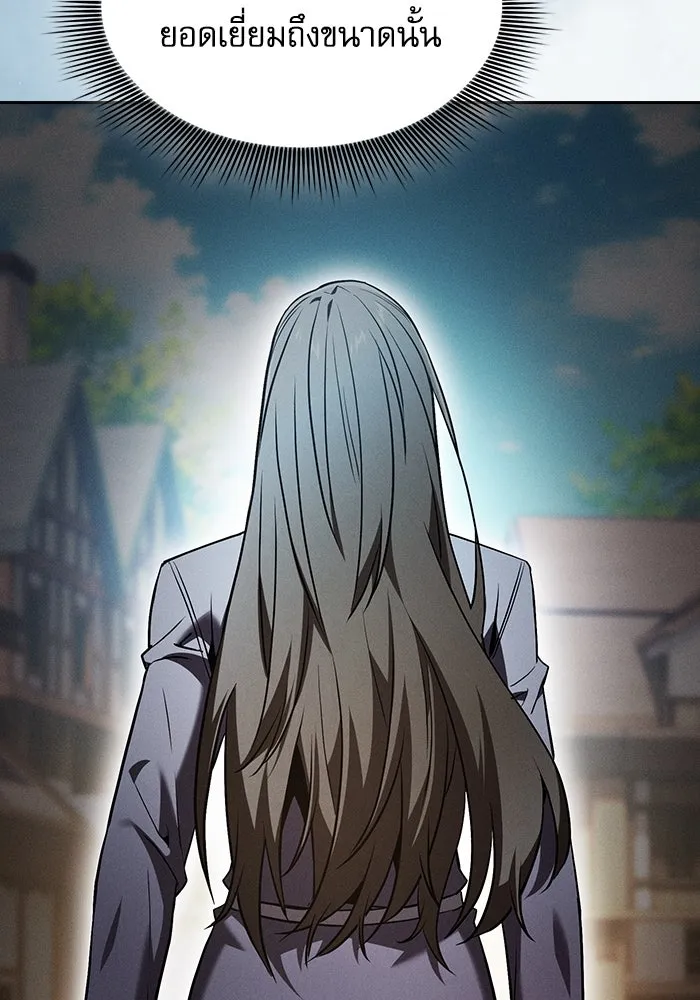 นักดาบอัจฉริยะจากอะคาเดมี ตอนที่ 54 รูปที่ 73