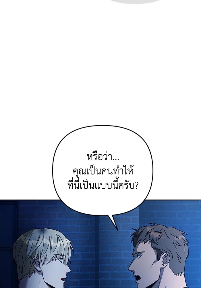 เชื่อเถอะ ฉันเป็นฮันเตอร์ห่วยแตก ตอนที่ 20 รูปที่ 133