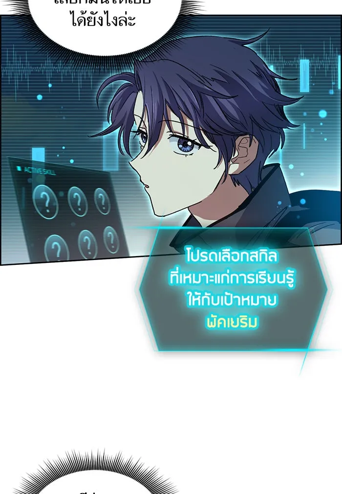 My S-Class Hunters ตอนที่ 23 ฝึกปฏิบัติบุกดันเจี้ยน รูปที่ 52