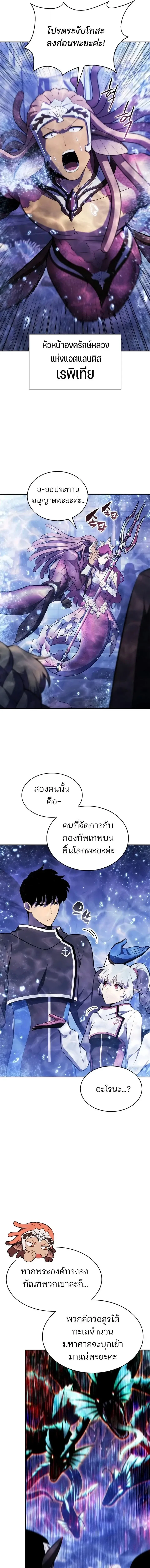 Solo Max-Level Newbie ผ_เล_นหน_าใหม_เลเวลแมกซ_ ตอนที่ ตอนที่ 263 รูปที่ 3