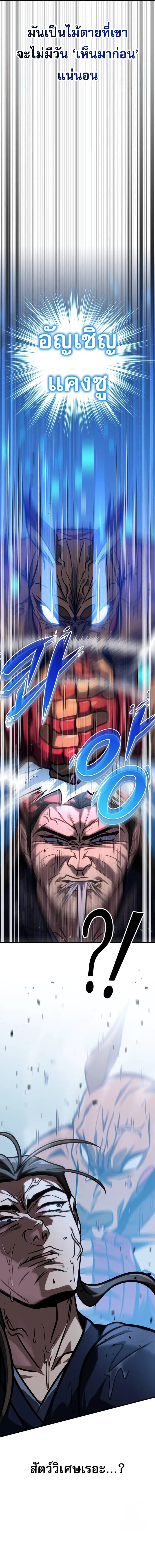 My Exclusive Tower Guide ตอนที่ ตอนที่ 52 รูปที่ 16