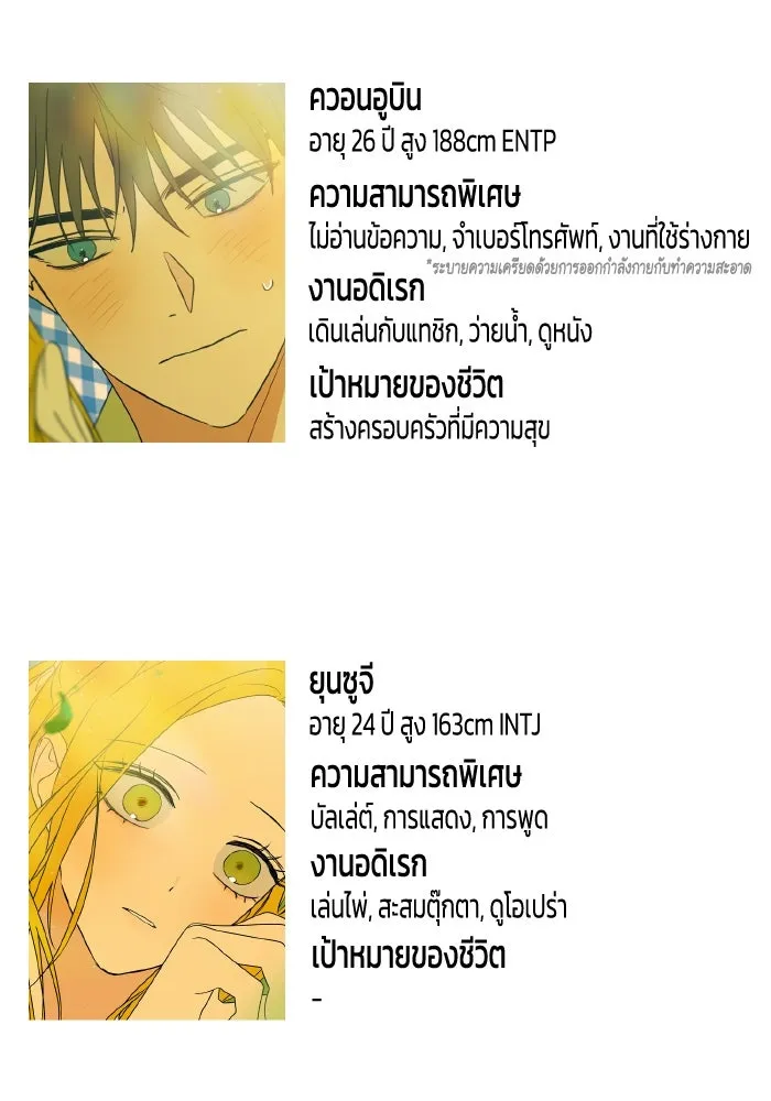 รักนี้ไม่มีรีไซเคิล ตอนที่ รีวิวซีซัน 1 รูปที่ 58