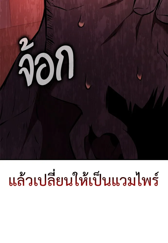 ไอ้เพลเยอร์นั่น ฉันฆ่ามันเอง ตอนที่ 77 รูปที่ 197