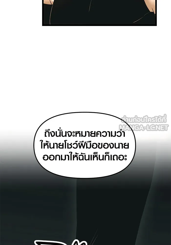 พลิกชะตาคว้าไอเทมระดับเทพ ตอนที่ 33 รูปที่ 108