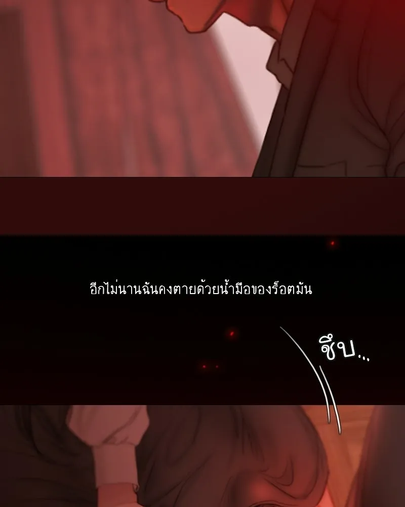 เซเรน่า ตอนที่ 130 รูปที่ 49