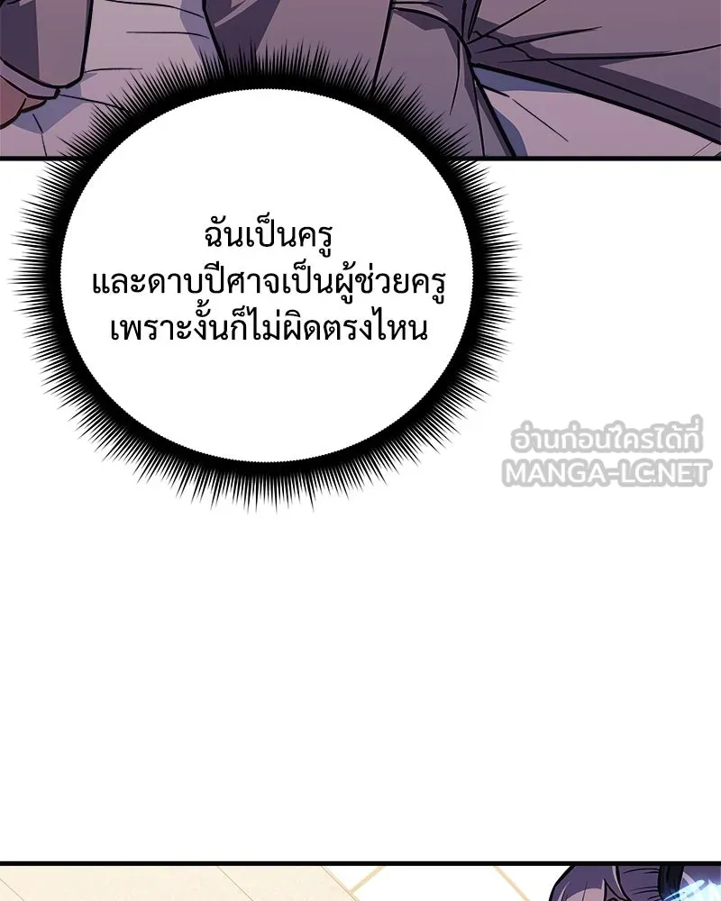 สัปดาห์นี้งดอัปตอนใหม่ ตอนที่ 61 รูปที่ 15