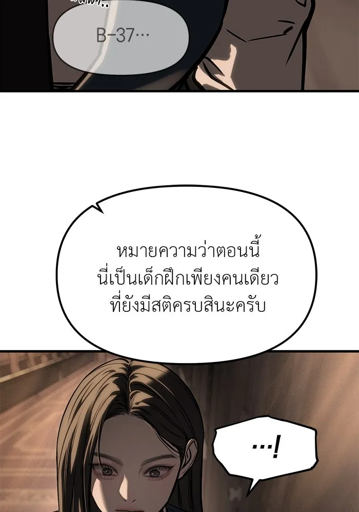 ปฏิบัติการลับบุกโรงเรียนไฮโซ ตอนที่ 105 รูปที่ 19