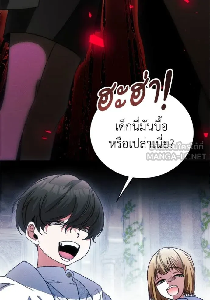 รักนะคะ ป๊ะป๋า ตอนที่ 16 รูปที่ 88