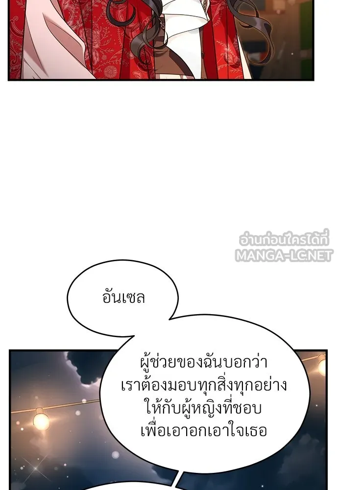 จักรพรรดิคลั่งรักที่เด็กกว่าฉันพันปี ตอนที่ 37 รูปที่ 48