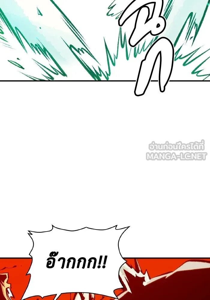 The Lone Necromancer ตอนที่ 43 รูปที่ 39