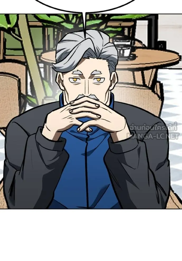 ราชาแห่งอ็อกทากอน ตอนที่ 164 รูปที่ 41