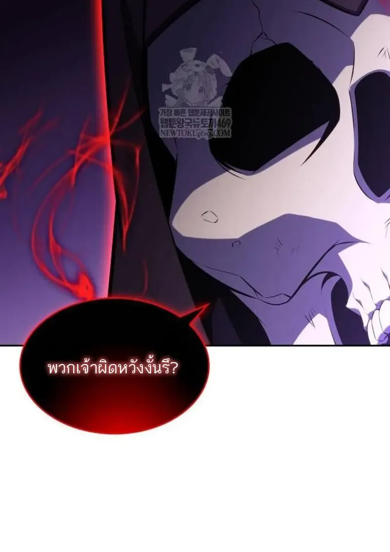 The Regressed Son of a Duke is an Assassin ตอนที่ ตอนที่ 115 รูปที่ 123