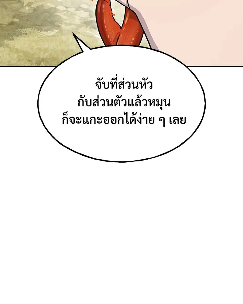 ปลูกผักพิชิตหอคอย ตอนที่ 38 รูปที่ 46