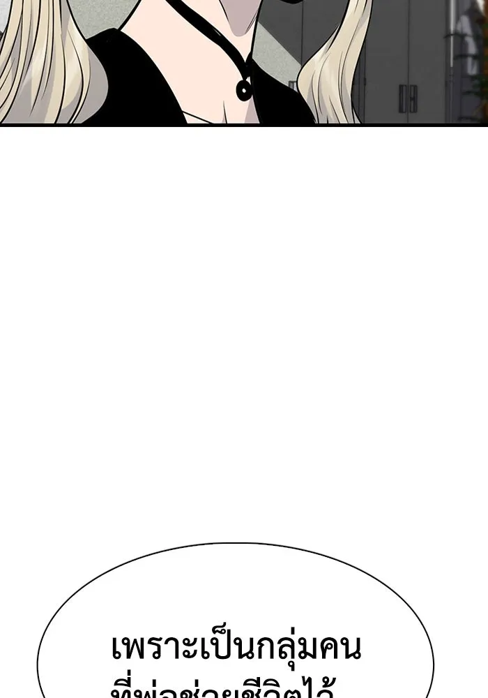 มีนา เกิดมาล่า ตอนที่ 33 รูปที่ 44
