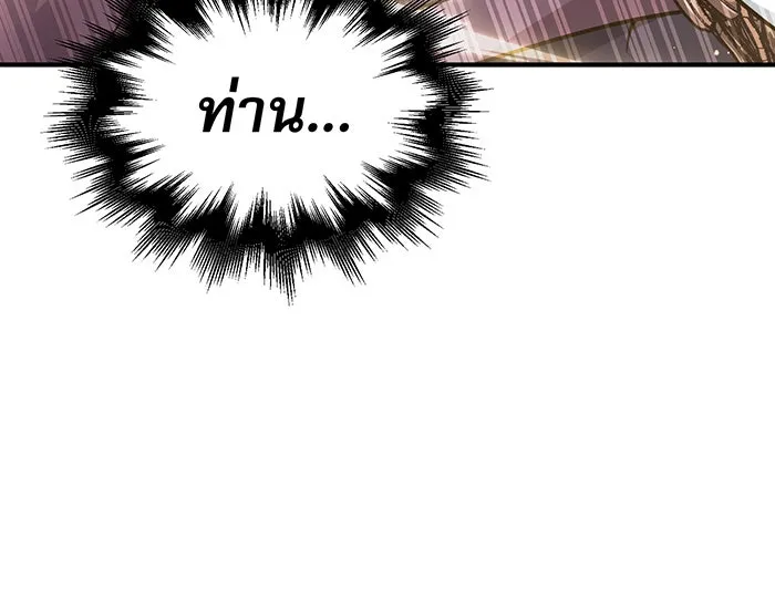 จอมเวทเกิดใหม่ในรอบ 66666 ปี ตอนที่ 29 รูปที่ 29