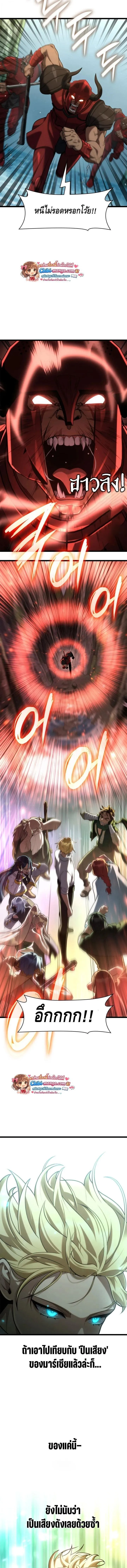 Infinite Mage จอมเวทไร_ข_ดจำก_ด ตอนที่ ตอนที่ 157 รูปที่ 8