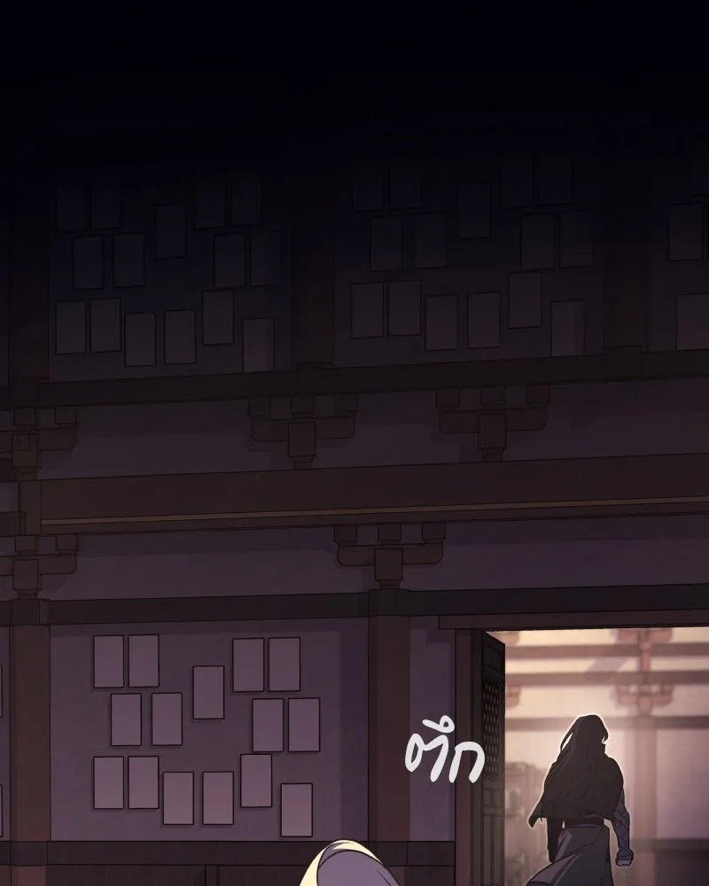 เกิดอีกทีเป็นว่าที่ประมุขลัทธิมาร ตอนที่ 71 รูปที่ 119