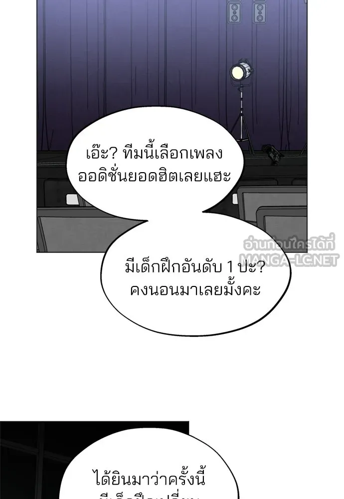 สวยเองนักเลงพอ ตอนที่ 63 รูปที่ 9
