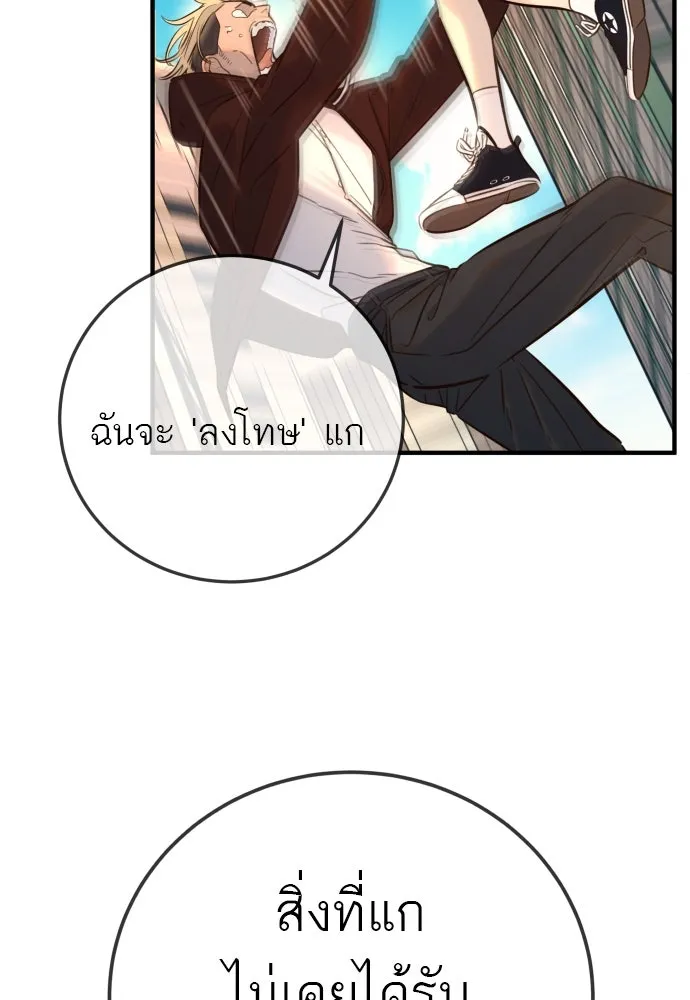 พริบตาเปลี่ยนโลก ตอนที่ 7 รูปที่ 19