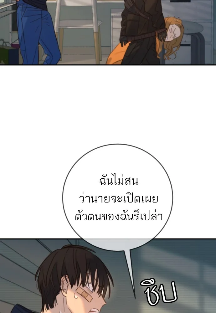 พริบตาเปลี่ยนโลก ตอนที่ 19 รูปที่ 41
