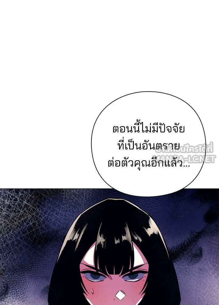 คืนแห่งโทแกบี ตอนที่ 33 รูปที่ 75