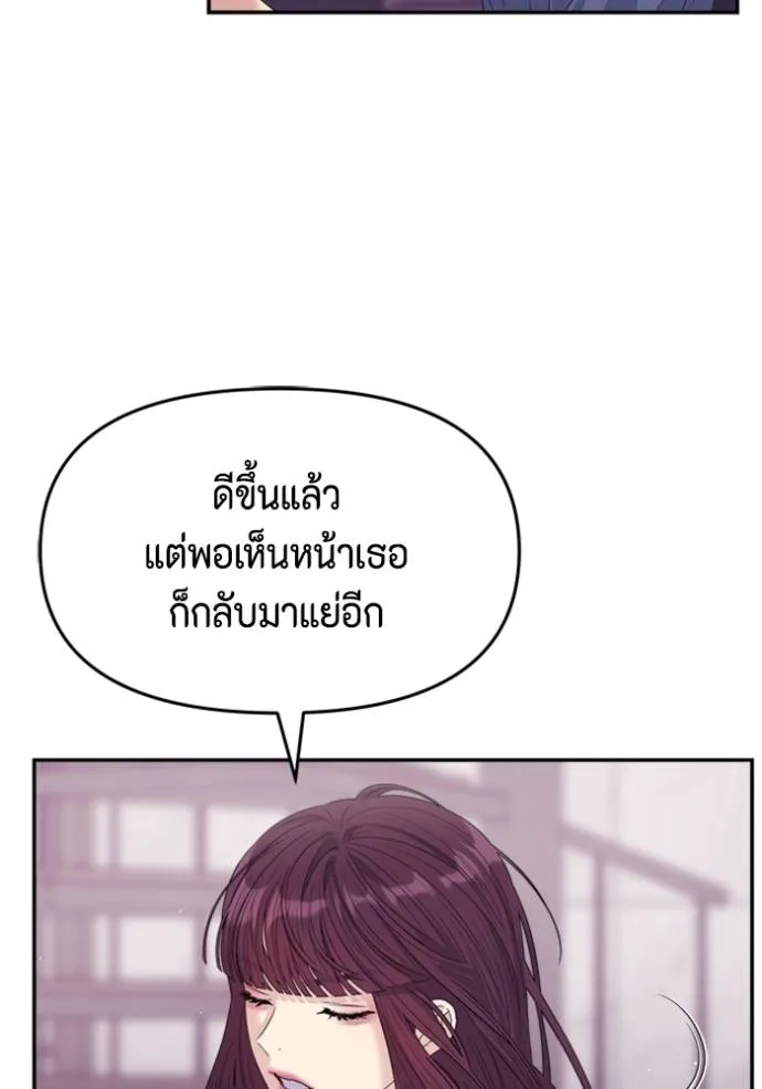 Couple Breaker ตอนที่ 61 รูปที่ 70