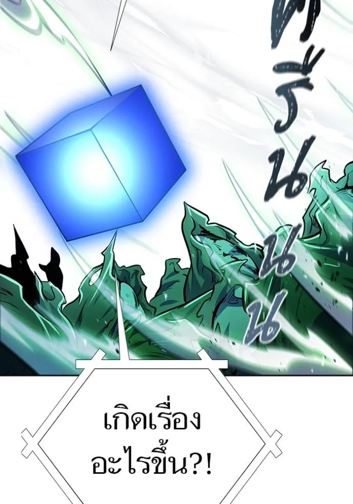 ทาวเวอร์ออฟก๊อด หอคอ ตอนที่ 646 รูปที่ 239