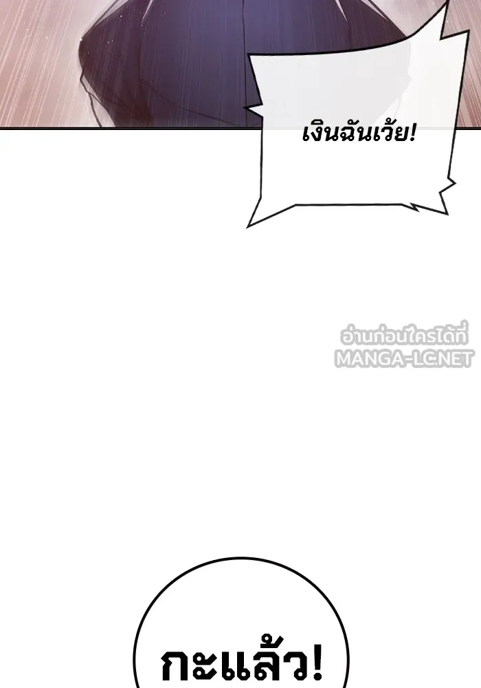 เยาวชนคนคุก ตอนที่ 16 รูปที่ 162