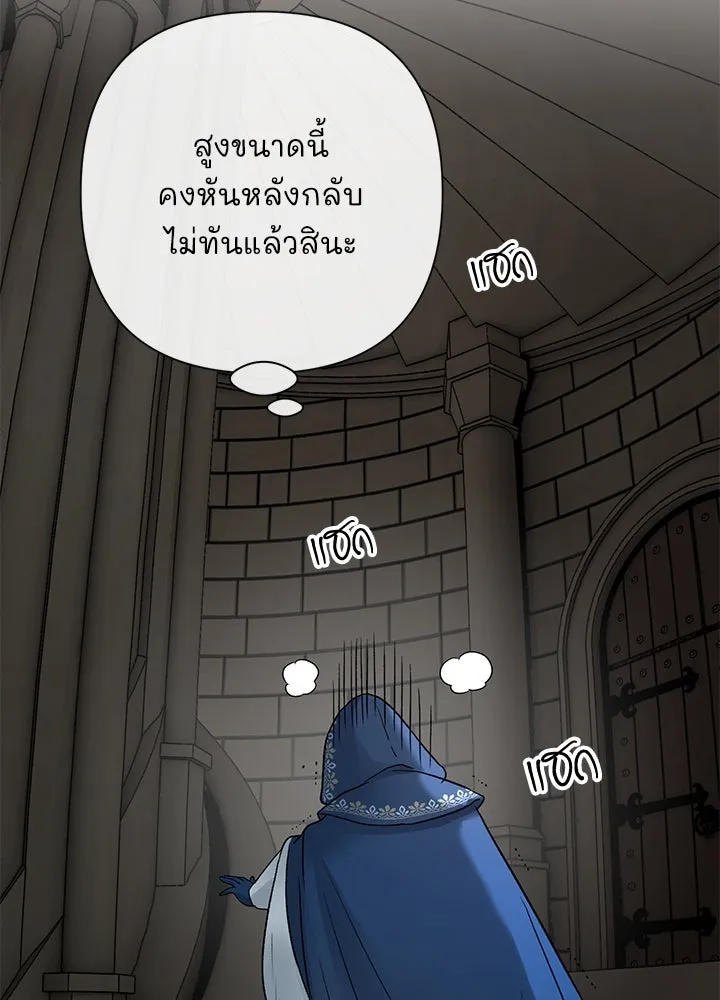 องค์ชายผู้อื้อฉาว ตอนที่ 55 รูปที่ 58