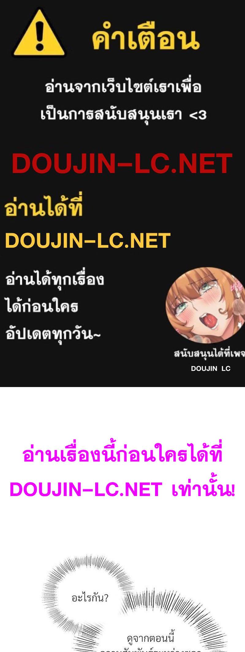 Doujin-Lc- อ่าน โดจิน มังฮวา เกาหลี ญี่ปุ่น จีน แปลไทย Playing On Hard Mode ตอนที่ 1 2 3 4 5 6 7 8 9 10 11 12 13 14 ฟรี ไม่มีโฆษณา อ่าน โดจิน Manhwa เกาหลี ญี่ปุ่น จีน เรามีครบ คัดมาให้เน้นๆ โดจิน 18+ รับประกันความฟินโดย  Doujin Lc