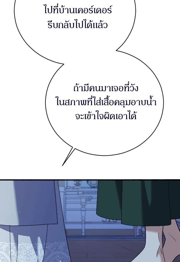 หมาป่าคู่เคียงบัลลังก์ ตอนที่ 19 รูปที่ 103