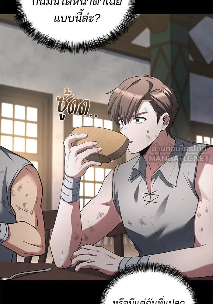 ครัวจอมเวท ตอนที่ 38 รูปที่ 3