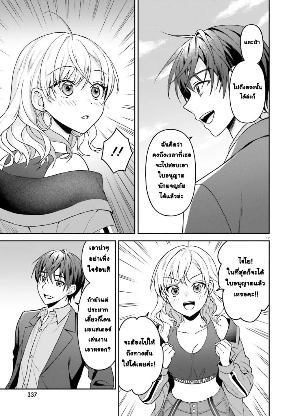 Manga-lc-com อ่านมังงะ อ่านการ์ตูน ออนไลน์ ฟรี Negattemonai Tsuihougo kara no Slow Life ~Intai shita Hazu g ตอนที่ 1 2 3 4 5 6 7 8 9 10 11 12 13 14 ฟรี ไม่มีโฆษณา Manga-lc - อ่าน มังงะ อ่าน การ์ตูน ออนไลน์ อ่านมังงะ ฟรี