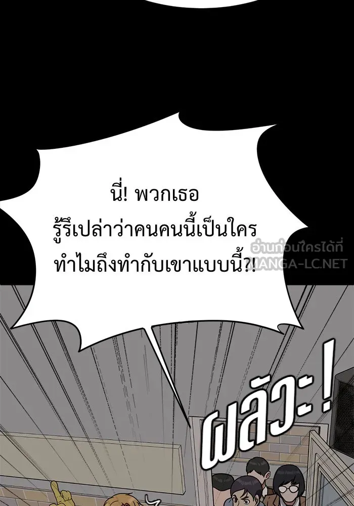 ช่วยเปลี่ยนฉันที ตอนที่ 82. เอเดน 2 รูปที่ 111