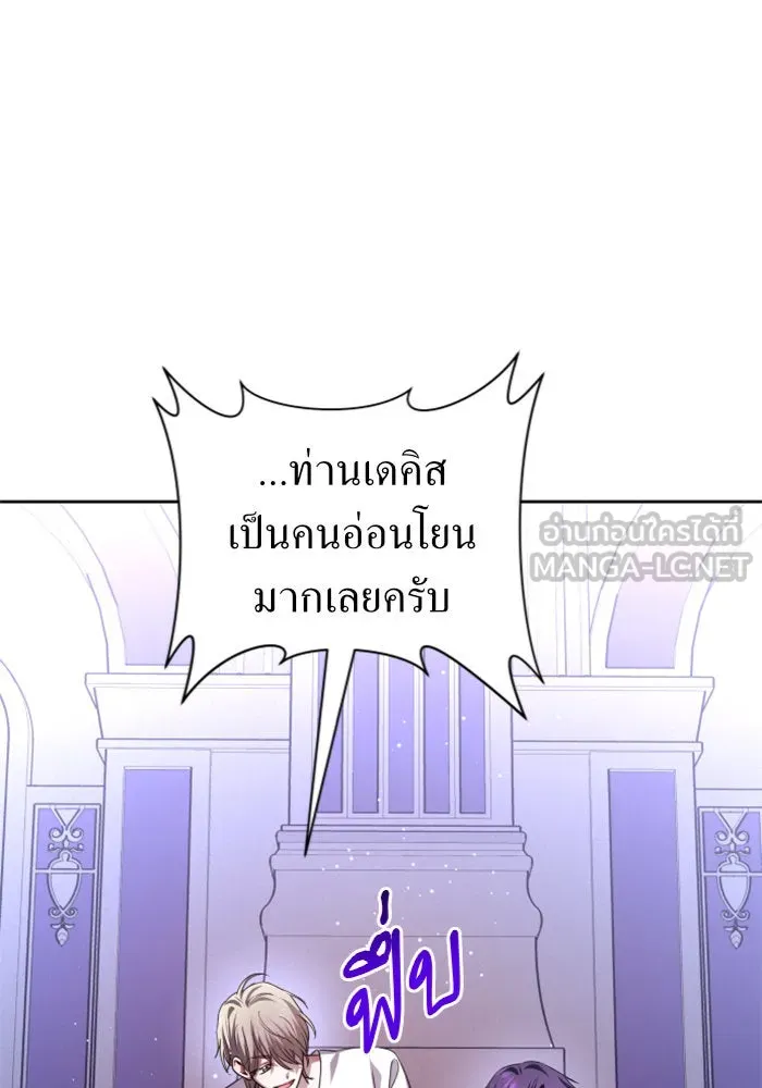 ชิงชีวิตพลิกลิขิตชะตา ตอนที่ 106. แต่งงานแล้วครับ รูปที่ 69
