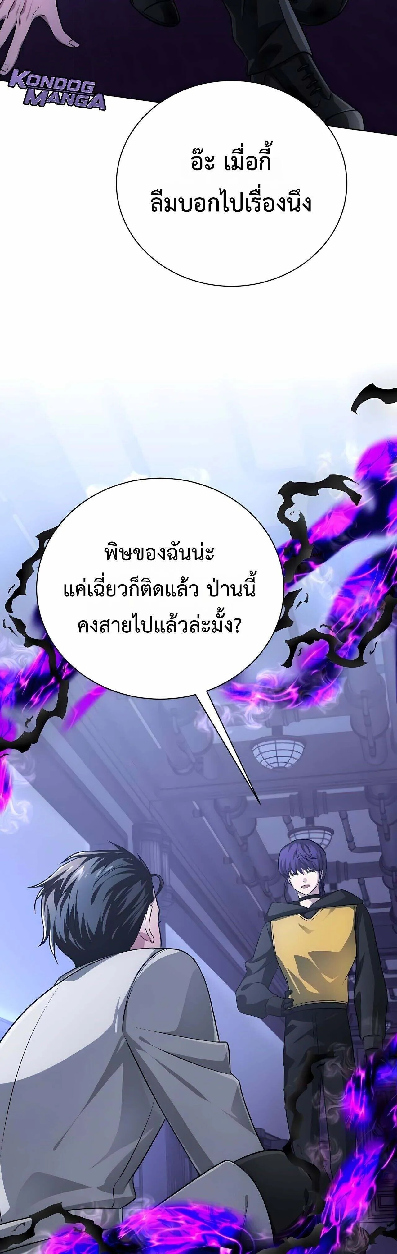 The Magic Tower_s Problem Child ต_วอ_นตรายแห_งหอคอยเวท ตอนที่ ตอนที่ 25 รูปที่ 22