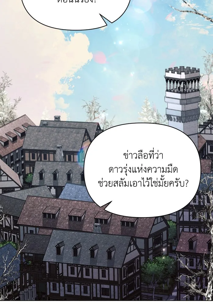แอชสตาร์ต ตอนที่ 64 รูปที่ 101